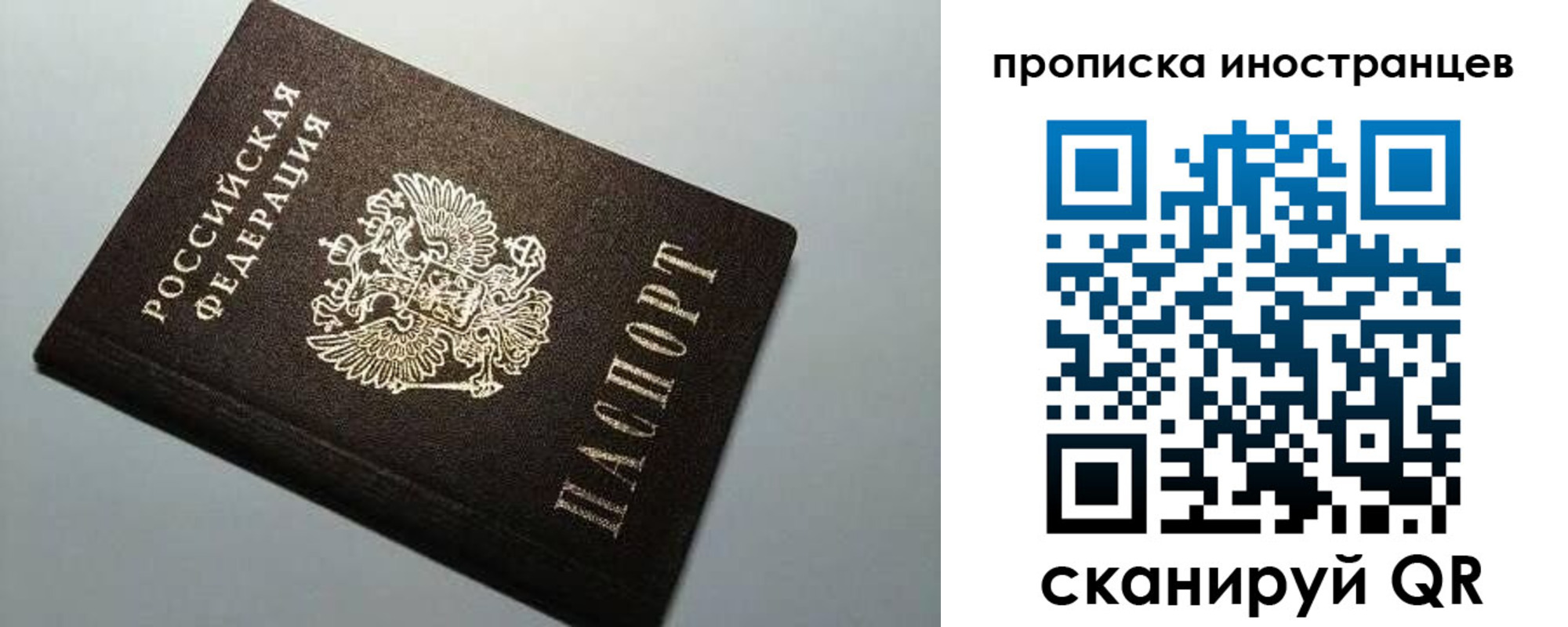 временная регистрация законно в Орехово-Зуево