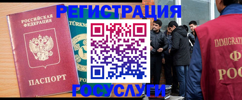 прописка штамп в Орехово-Зуево