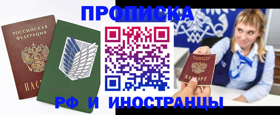 временная регистрация гарантия в Орехово-Зуево